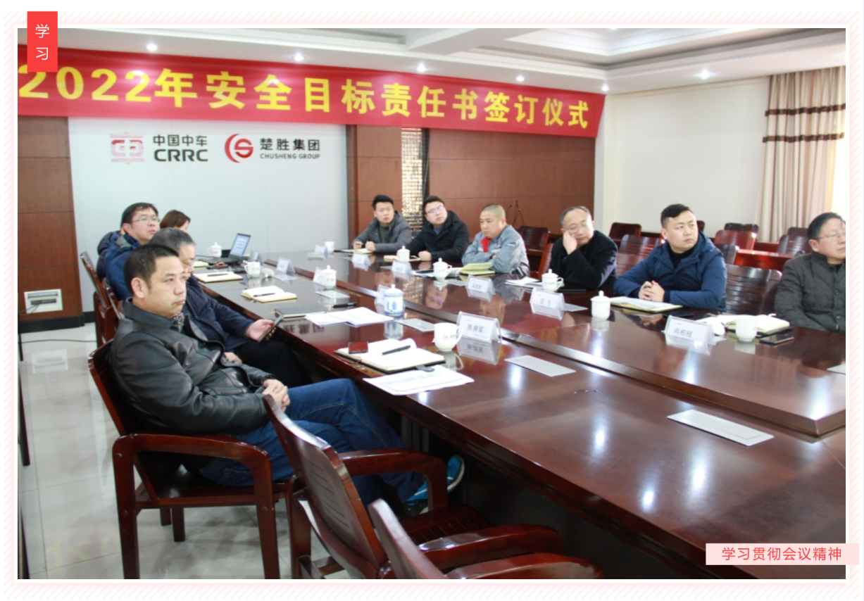 明確安全管理目標(biāo)，落實(shí)安全主體責(zé)任